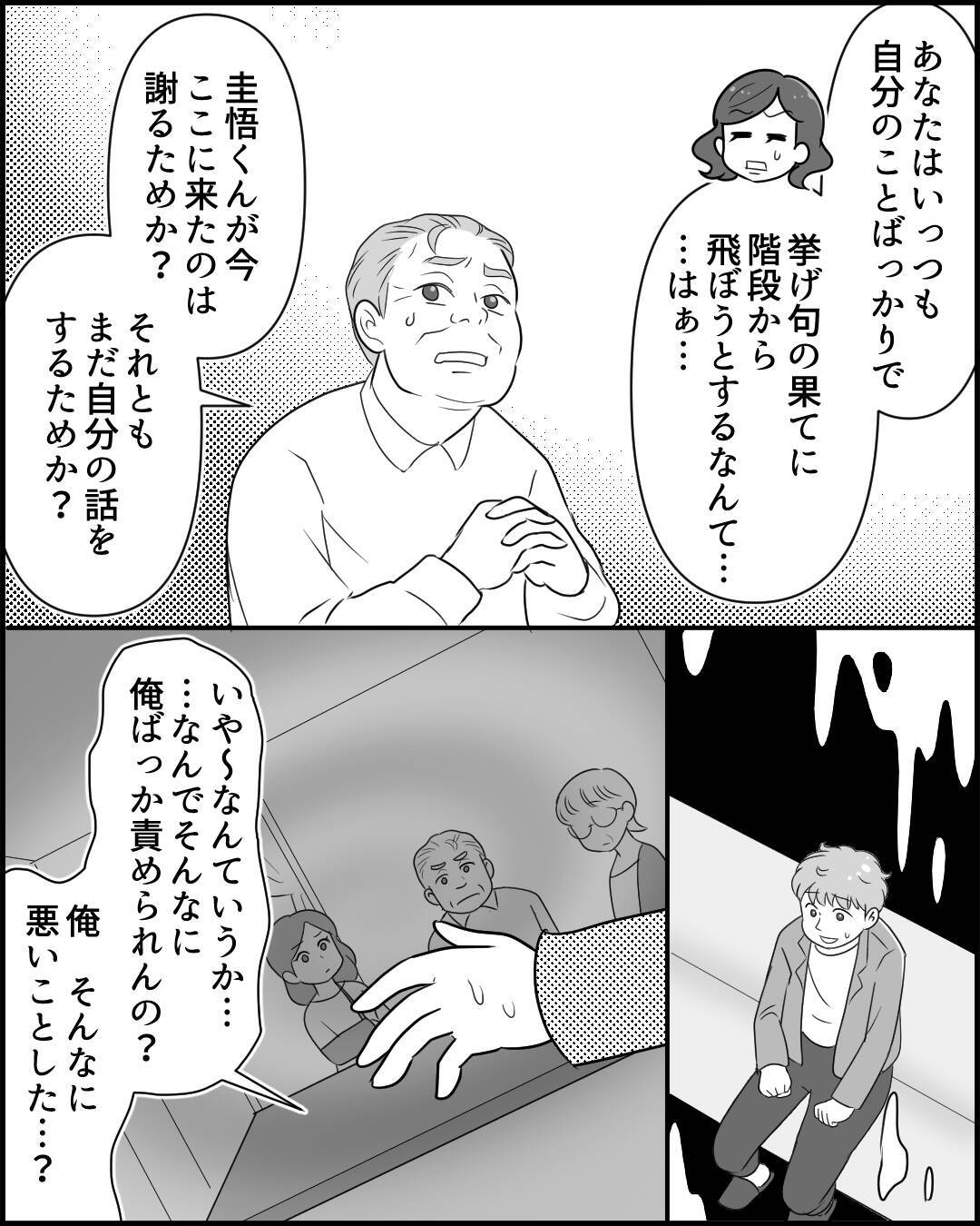 「急に離婚なんてひどい！」泣きつく夫に妻は？