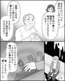 「「急に離婚なんてひどい！」泣きつく夫に妻は？」の画像4