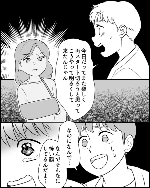 「「急に離婚なんてひどい！」泣きつく夫に妻は？」の画像