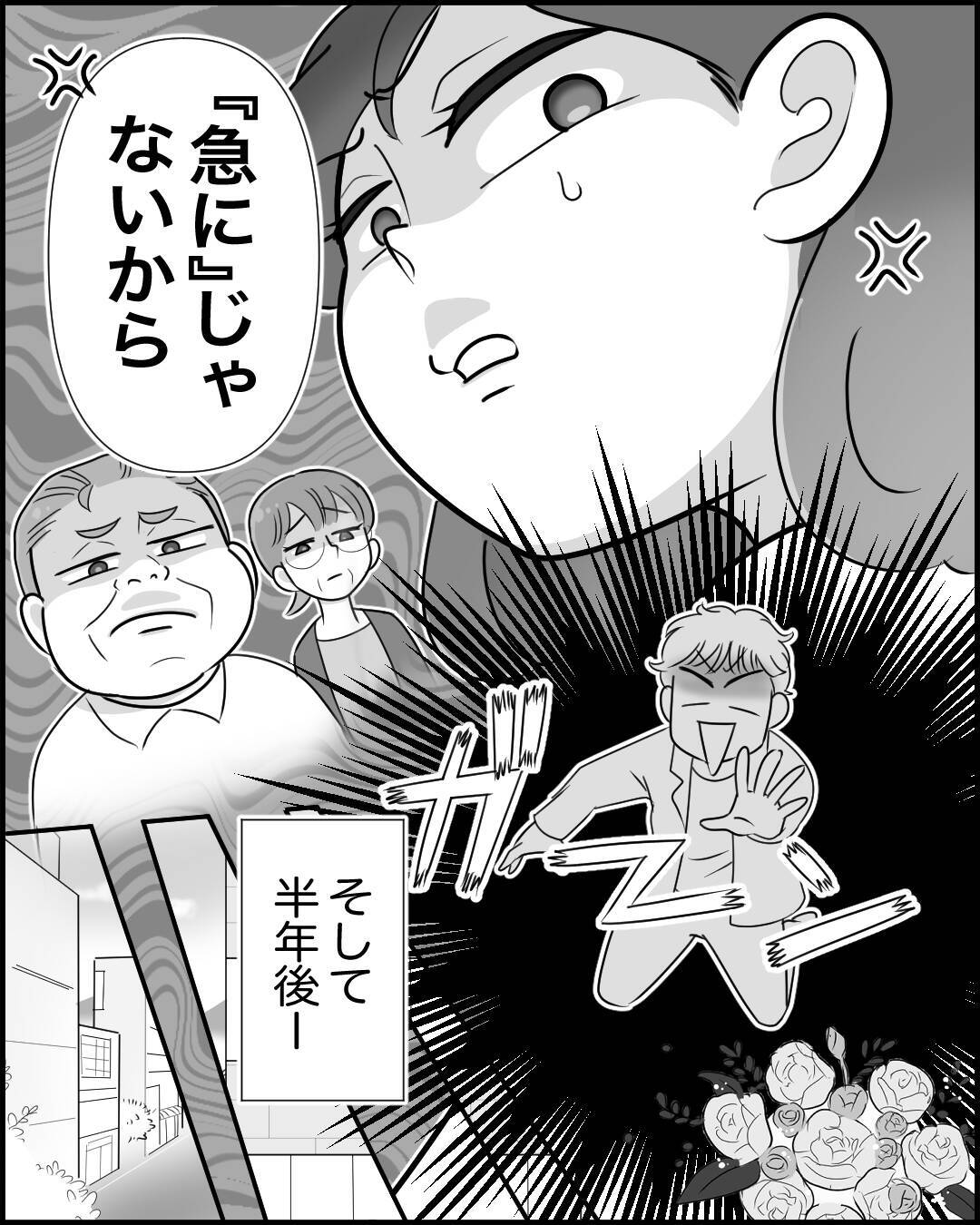 「急に離婚なんてひどい！」泣きつく夫に妻は？