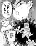 「「急に離婚なんてひどい！」泣きつく夫に妻は？」の画像8