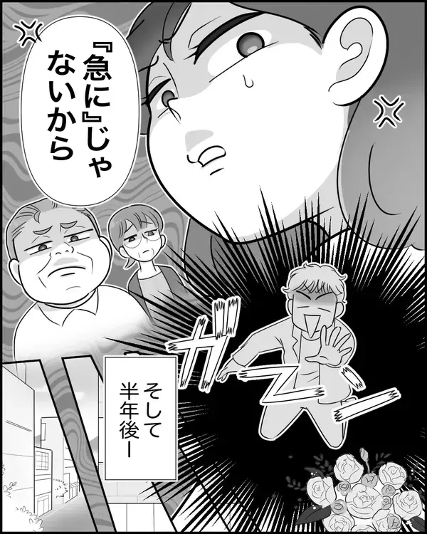 「「急に離婚なんてひどい！」泣きつく夫に妻は？」の画像