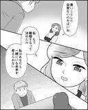 「「急に離婚なんてひどい！」泣きつく夫に妻は？」の画像6