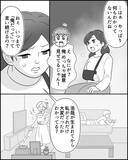 「「急に離婚なんてひどい！」泣きつく夫に妻は？」の画像3