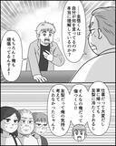 「「急に離婚なんてひどい！」泣きつく夫に妻は？」の画像2