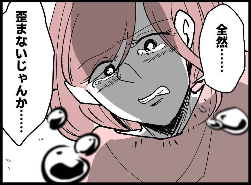 【漫画】どんなことをしてもこの人はまぶしい…まったく歪まない【妻の友達を抱いたけど Vol.127】