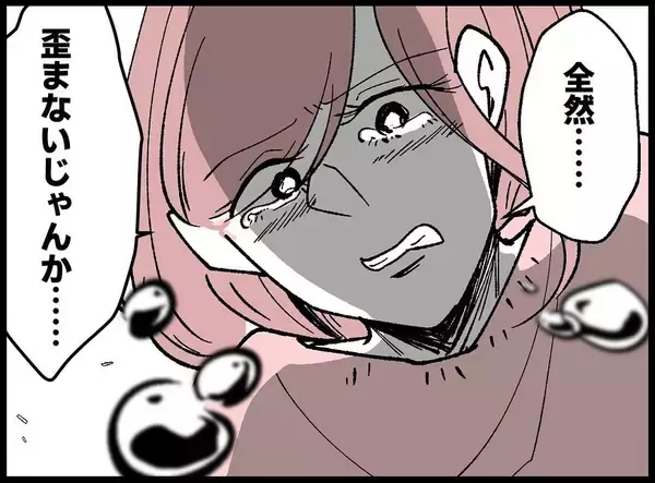 「【漫画】どんなことをしてもこの人はまぶしい…まったく歪まない【妻の友達を抱いたけど Vol.127】」の画像