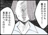 「【漫画】どんなことをしてもこの人はまぶしい…まったく歪まない【妻の友達を抱いたけど Vol.127】」の画像8