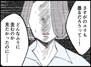 【漫画】どんなことをしてもこの人はまぶしい…まったく歪まない【妻の友達を抱いたけど Vol.127】