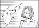 「【漫画】どんなことをしてもこの人はまぶしい…まったく歪まない【妻の友達を抱いたけど Vol.127】」の画像1