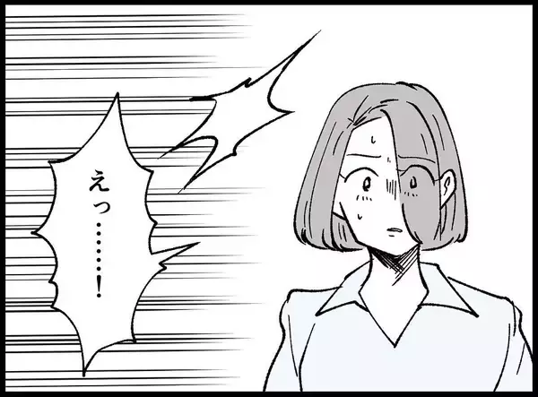 「【漫画】どんなことをしてもこの人はまぶしい…まったく歪まない【妻の友達を抱いたけど Vol.127】」の画像