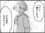 「【漫画】どんなことをしてもこの人はまぶしい…まったく歪まない【妻の友達を抱いたけど Vol.127】」の画像4