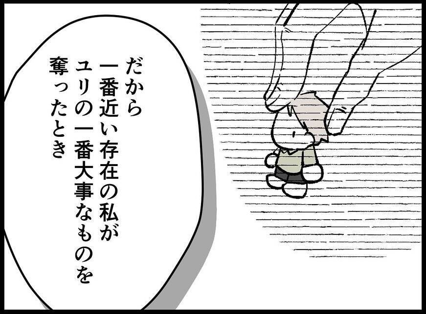 【漫画】どんなことをしてもこの人はまぶしい…まったく歪まない【妻の友達を抱いたけど Vol.127】
