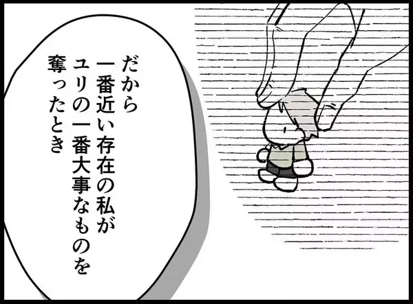 「【漫画】どんなことをしてもこの人はまぶしい…まったく歪まない【妻の友達を抱いたけど Vol.127】」の画像