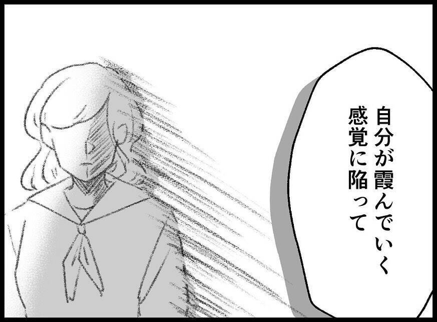 【漫画】どんなことをしてもこの人はまぶしい…まったく歪まない【妻の友達を抱いたけど Vol.127】