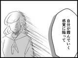 「【漫画】どんなことをしてもこの人はまぶしい…まったく歪まない【妻の友達を抱いたけど Vol.127】」の画像5