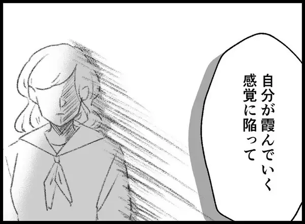 「【漫画】どんなことをしてもこの人はまぶしい…まったく歪まない【妻の友達を抱いたけど Vol.127】」の画像