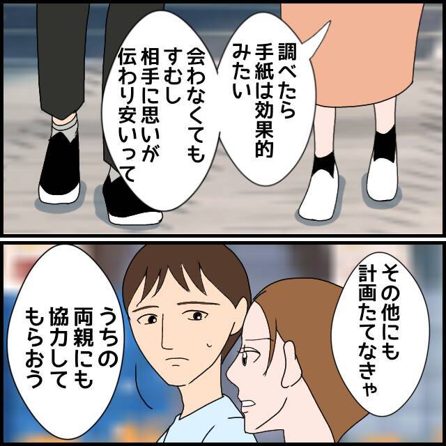 「両親と絶縁」か「妻と離婚」か…究極の選択に夫の答えは!?