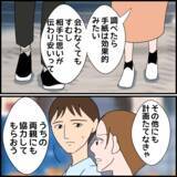 「「両親と絶縁」か「妻と離婚」か…究極の選択に夫の答えは!?」の画像9
