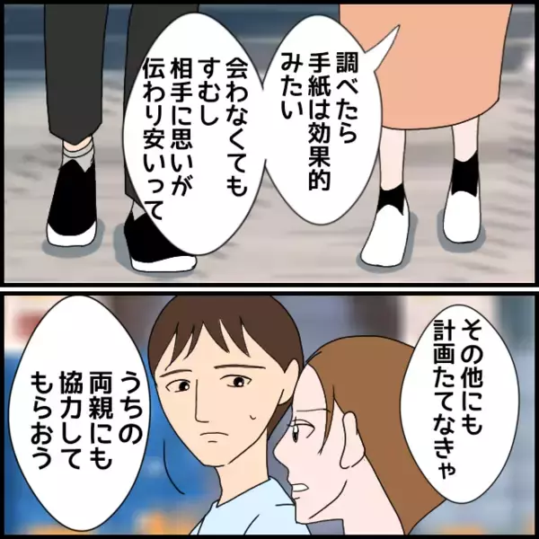 「「両親と絶縁」か「妻と離婚」か…究極の選択に夫の答えは!?」の画像