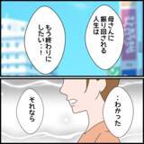 「「両親と絶縁」か「妻と離婚」か…究極の選択に夫の答えは!?」の画像5