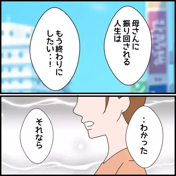 「「両親と絶縁」か「妻と離婚」か…究極の選択に夫の答えは!?」の画像
