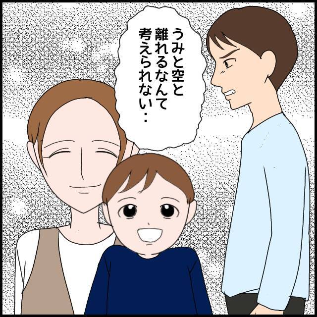 「両親と絶縁」か「妻と離婚」か…究極の選択に夫の答えは!?