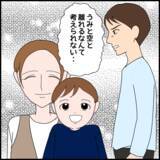 「「両親と絶縁」か「妻と離婚」か…究極の選択に夫の答えは!?」の画像3
