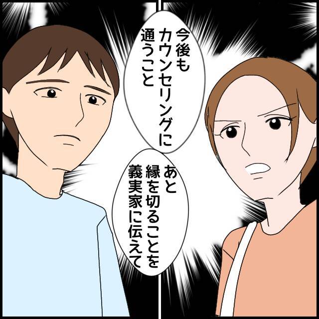 「両親と絶縁」か「妻と離婚」か…究極の選択に夫の答えは!?