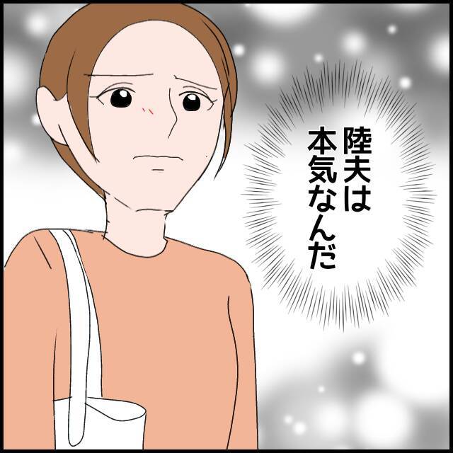 「両親と絶縁」か「妻と離婚」か…究極の選択に夫の答えは!?