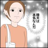 「「両親と絶縁」か「妻と離婚」か…究極の選択に夫の答えは!?」の画像8