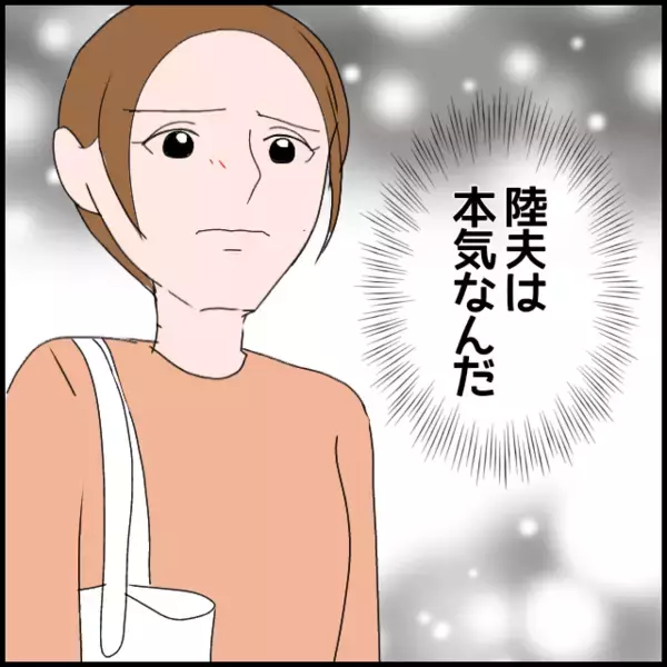 「「両親と絶縁」か「妻と離婚」か…究極の選択に夫の答えは!?」の画像