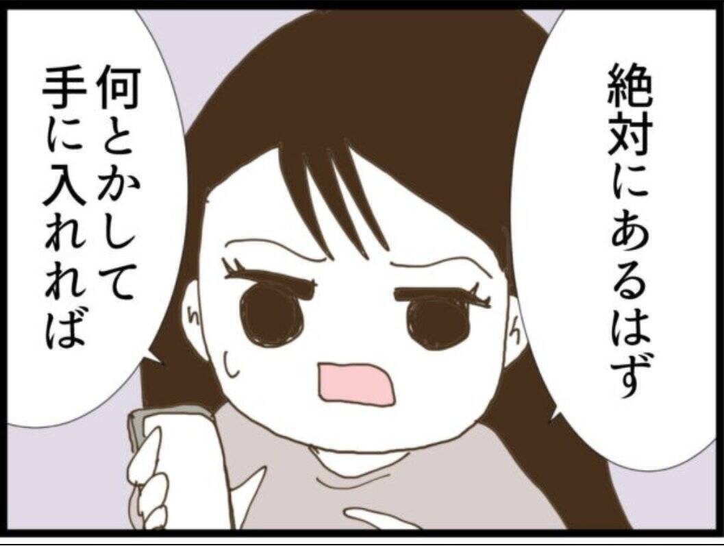 【漫画】証拠を求める夫に「義父のスマホの中にある！」【マジメだと思ってた義父は… Vol.71】