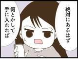 「【漫画】証拠を求める夫に「義父のスマホの中にある！」【マジメだと思ってた義父は… Vol.71】」の画像5