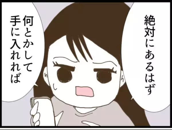 「【漫画】証拠を求める夫に「義父のスマホの中にある！」【マジメだと思ってた義父は… Vol.71】」の画像