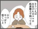 「【漫画】証拠を求める夫に「義父のスマホの中にある！」【マジメだと思ってた義父は… Vol.71】」の画像6