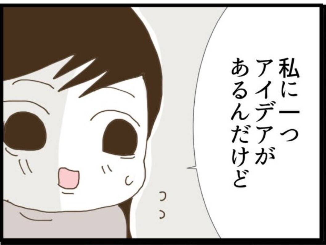 【漫画】証拠を求める夫に「義父のスマホの中にある！」【マジメだと思ってた義父は… Vol.71】