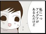 「【漫画】証拠を求める夫に「義父のスマホの中にある！」【マジメだと思ってた義父は… Vol.71】」の画像8
