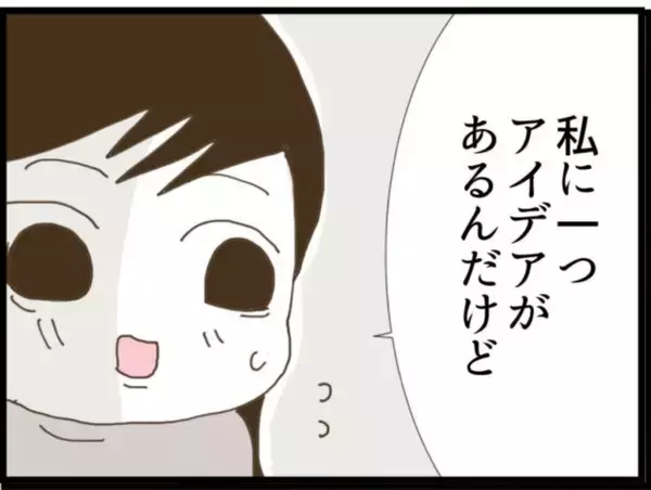 「【漫画】証拠を求める夫に「義父のスマホの中にある！」【マジメだと思ってた義父は… Vol.71】」の画像