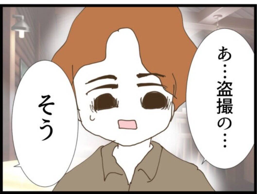 【漫画】証拠を求める夫に「義父のスマホの中にある！」【マジメだと思ってた義父は… Vol.71】