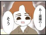 「【漫画】証拠を求める夫に「義父のスマホの中にある！」【マジメだと思ってた義父は… Vol.71】」の画像4