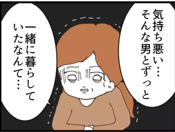 「【漫画】義父が人の化粧品でメイク…そこまで変態だったか【マジメだと思ってた義父は… Vol.156】」の画像