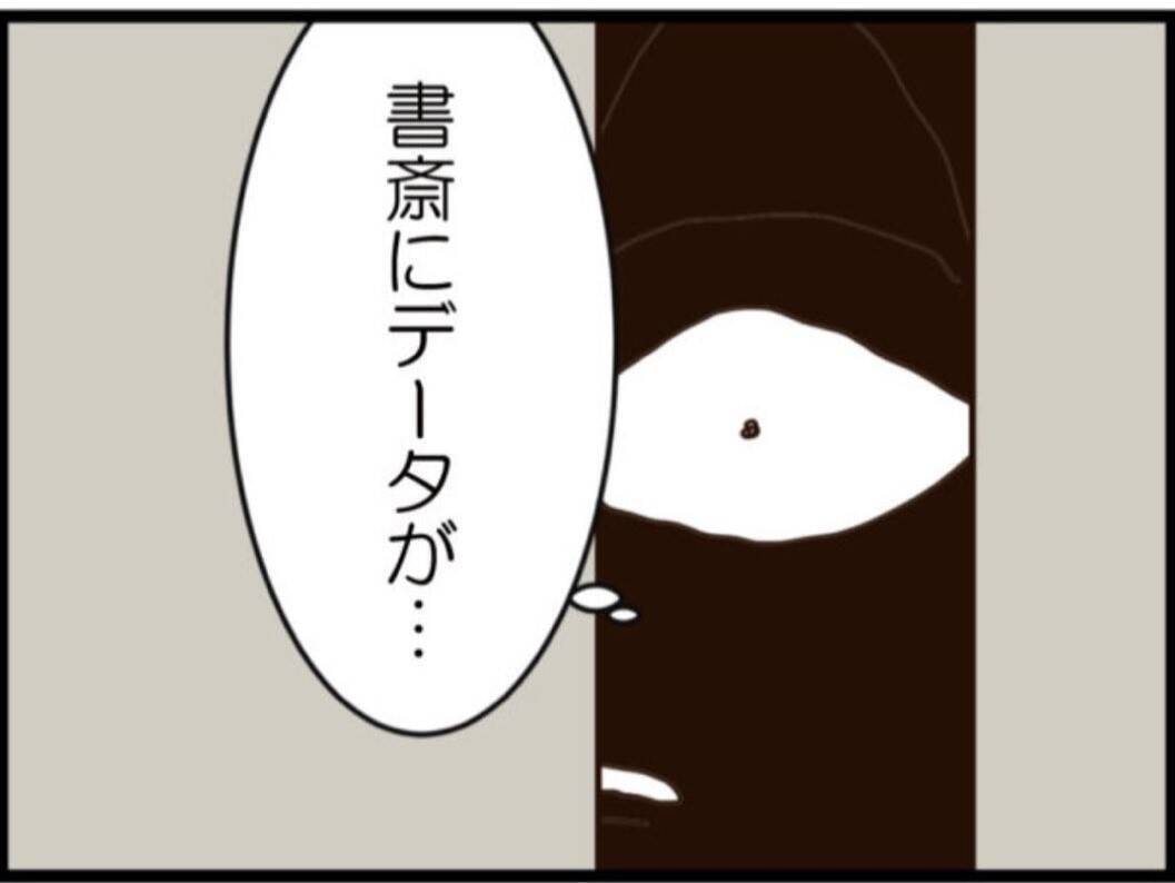 【漫画】義父が人の化粧品でメイク…そこまで変態だったか【マジメだと思ってた義父は… Vol.156】