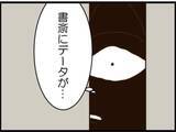 「【漫画】義父が人の化粧品でメイク…そこまで変態だったか【マジメだと思ってた義父は… Vol.156】」の画像8