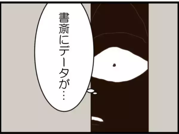 「【漫画】義父が人の化粧品でメイク…そこまで変態だったか【マジメだと思ってた義父は… Vol.156】」の画像