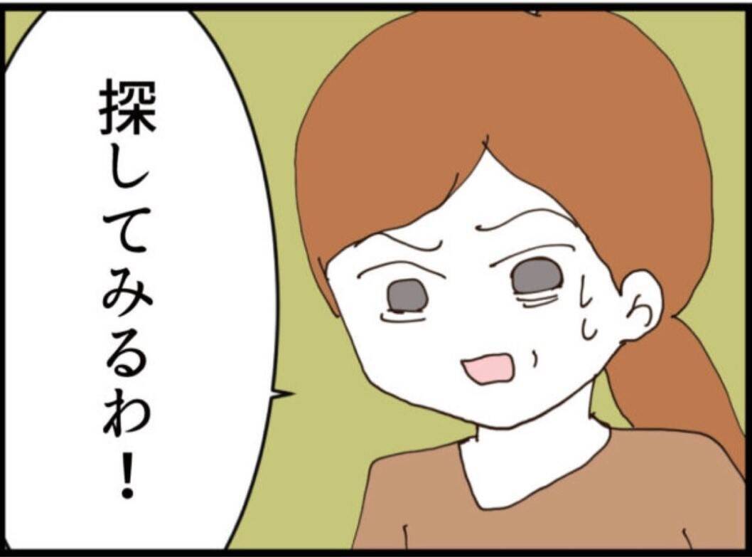 【漫画】義父が人の化粧品でメイク…そこまで変態だったか【マジメだと思ってた義父は… Vol.156】