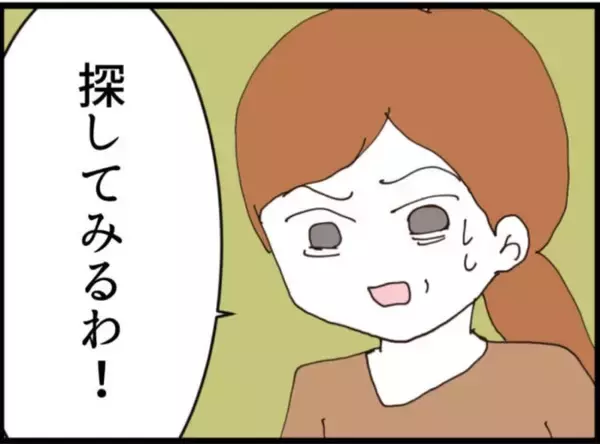 「【漫画】義父が人の化粧品でメイク…そこまで変態だったか【マジメだと思ってた義父は… Vol.156】」の画像