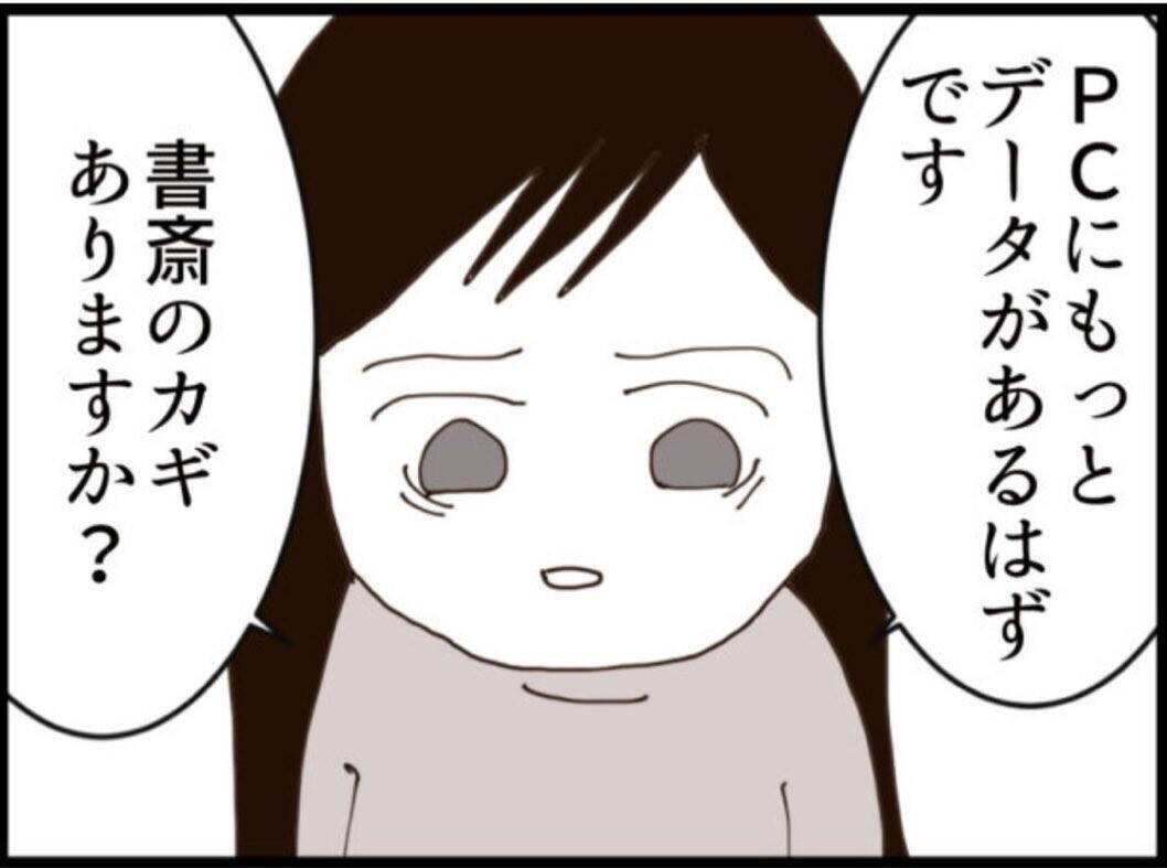 【漫画】義父が人の化粧品でメイク…そこまで変態だったか【マジメだと思ってた義父は… Vol.156】