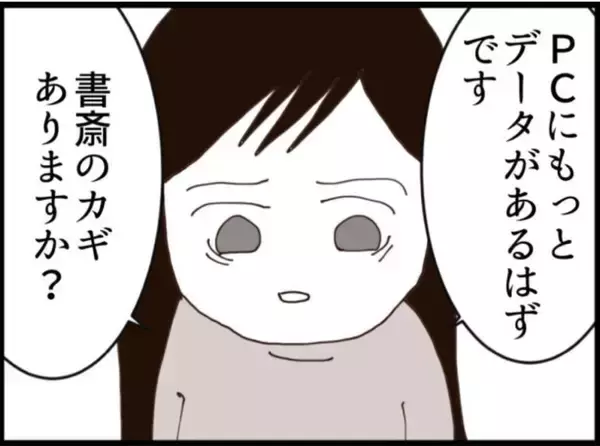 「【漫画】義父が人の化粧品でメイク…そこまで変態だったか【マジメだと思ってた義父は… Vol.156】」の画像