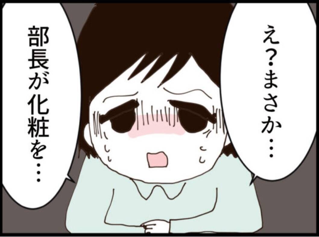 【漫画】義父が人の化粧品でメイク…そこまで変態だったか【マジメだと思ってた義父は… Vol.156】